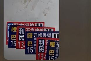 波杰姆斯基：我们让约基奇12投仅4中很棒 但是他罚了18球