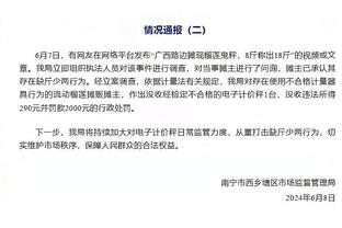 感谢纽约老铁送的乐透！篮网近14战仅3胜 今年首轮签还在火箭手里